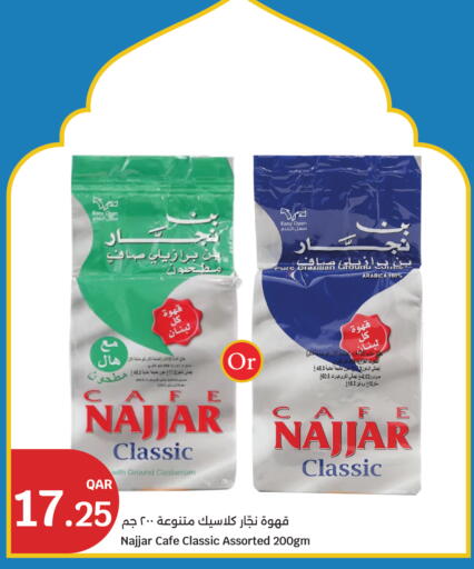 Cardamom available at سيتي هايبرماركت in قطر - الضعاين