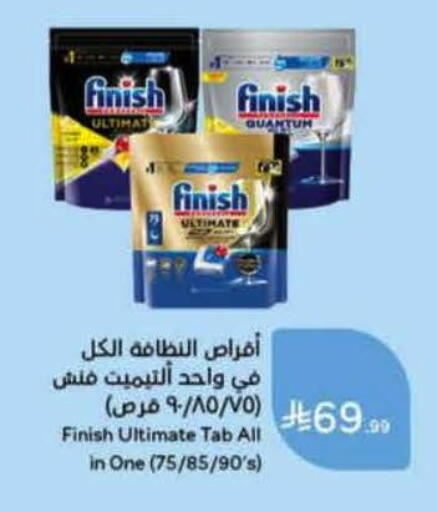 available at هايبر بنده in مملكة العربية السعودية, السعودية, سعودية - خميس مشيط