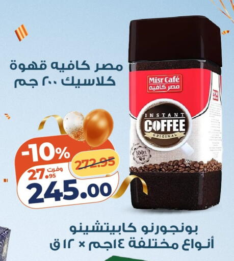 available at Kazyon  in Egypt - Cairo