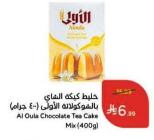 available at Hyper Panda in KSA, Saudi Arabia, Saudi - Medina