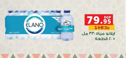 available at بنده in Egypt - القاهرة