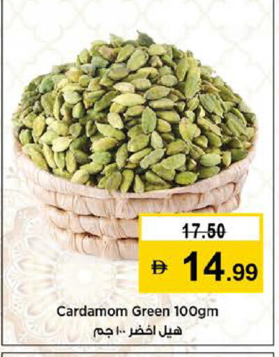 Cardamom available at نستو هايبرماركت in الإمارات العربية المتحدة , الامارات - الشارقة / عجمان