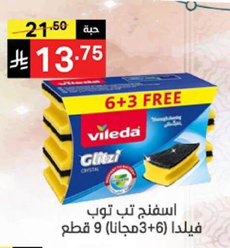 available at نوري سوبر ماركت‎ in مملكة العربية السعودية, السعودية, سعودية - مكة المكرمة