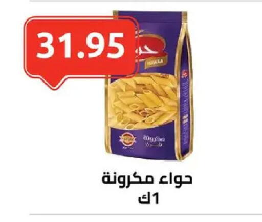 available at الهواري in Egypt - القاهرة