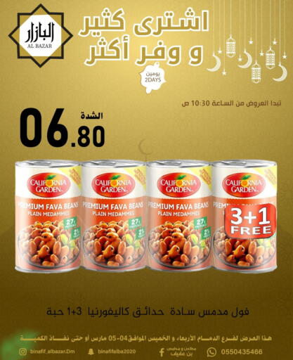 available at بن عفيف in مملكة العربية السعودية, السعودية, سعودية - المنطقة الشرقية