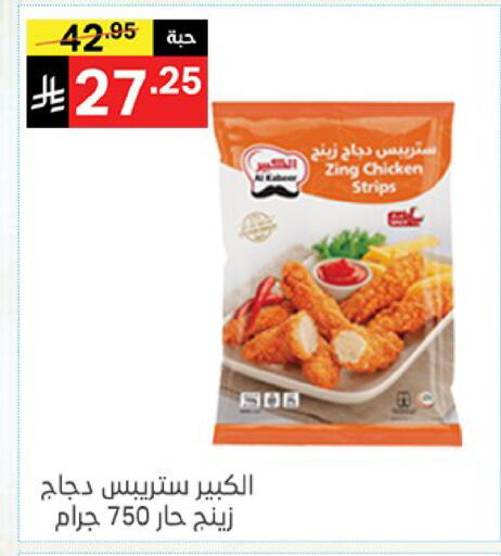 available at نوري سوبر ماركت‎ in مملكة العربية السعودية, السعودية, سعودية - مكة المكرمة