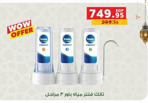 available at بنده in Egypt - القاهرة