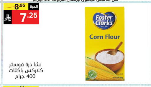 available at نوري سوبر ماركت‎ in مملكة العربية السعودية, السعودية, سعودية - مكة المكرمة