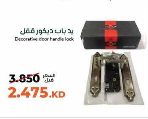 available at جمعية خيطان التعاونية in الكويت - محافظة الأحمدي