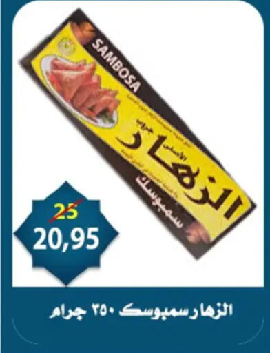 available at Aswaq Albader in Egypt - Cairo