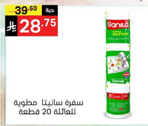 available at نوري سوبر ماركت‎ in مملكة العربية السعودية, السعودية, سعودية - مكة المكرمة