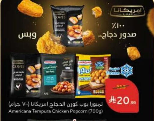 available at Hyper Panda in KSA, Saudi Arabia, Saudi - Bishah