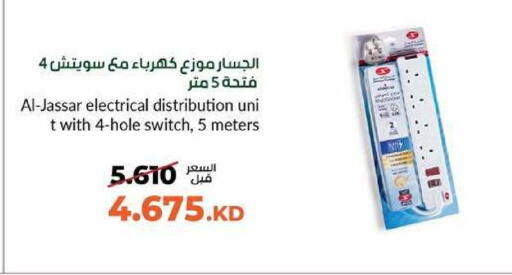 available at جمعية خيطان التعاونية in الكويت - محافظة الأحمدي