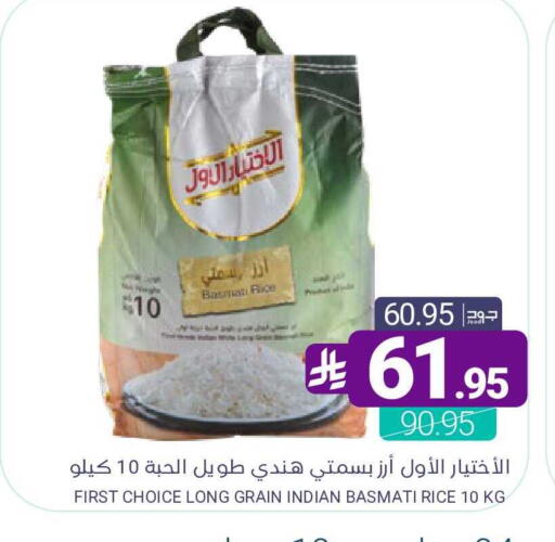 available at Muntazah Markets in KSA, Saudi Arabia, Saudi - Qatif