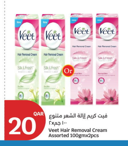 available at City Hypermarket in Qatar - Al Shamal