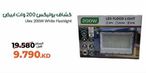 available at جمعية خيطان التعاونية in الكويت - محافظة الأحمدي