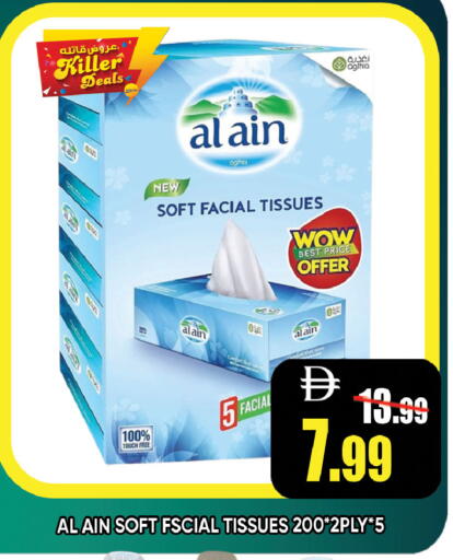 available at ليبتس هايبرماركت in الإمارات العربية المتحدة , الامارات - ٱلْعَيْن‎