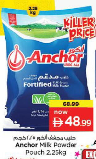 available at Nesto Hypermarket in UAE - Fujairah