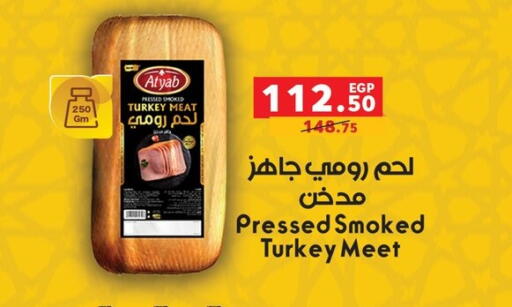 available at Panda  in Egypt - Cairo