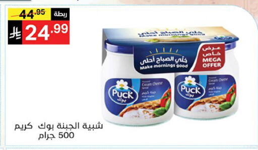 available at نوري سوبر ماركت‎ in مملكة العربية السعودية, السعودية, سعودية - مكة المكرمة