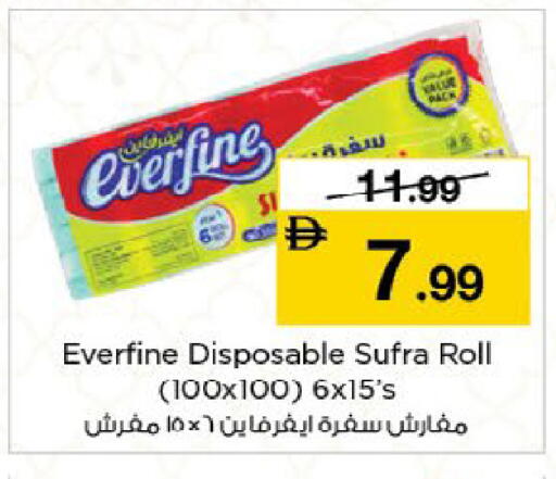 available at Nesto Hypermarket in UAE - Al Ain