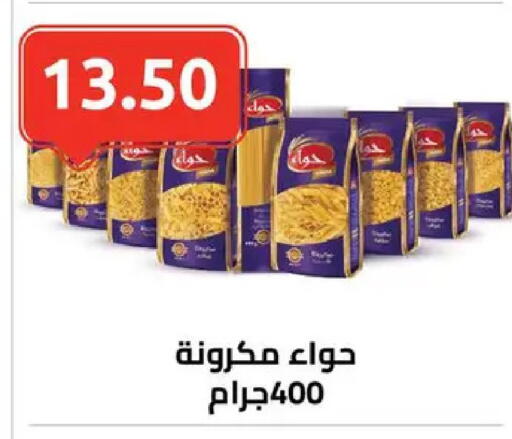 available at الهواري in Egypt - القاهرة