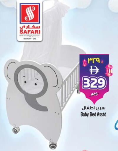 available at سفاري هايبرماركت in الإمارات العربية المتحدة , الامارات - الشارقة / عجمان