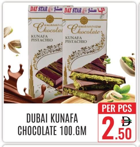 available at دي ستار متجر متعدد الأقسام.ذ.م.م in الإمارات العربية المتحدة , الامارات - دبي