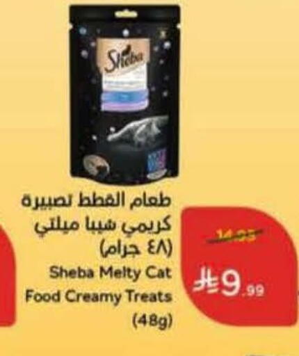 available at هايبر بنده in مملكة العربية السعودية, السعودية, سعودية - خميس مشيط