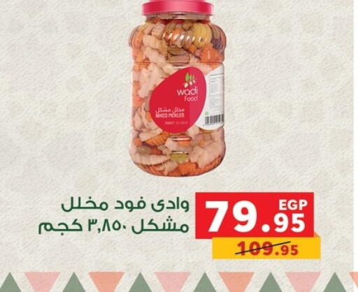 available at Panda  in Egypt - Cairo