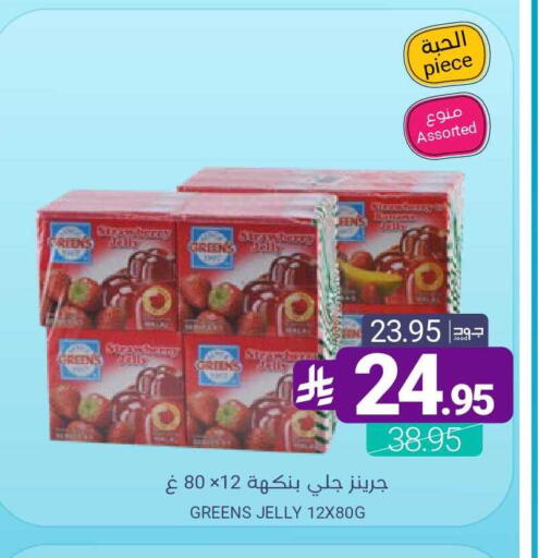 available at Muntazah Markets in KSA, Saudi Arabia, Saudi - Saihat