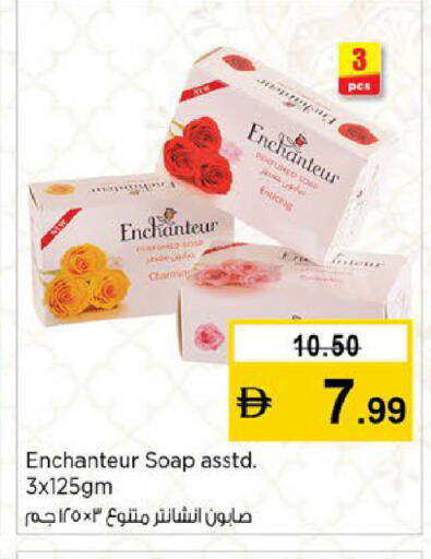 available at Nesto Hypermarket in UAE - Fujairah