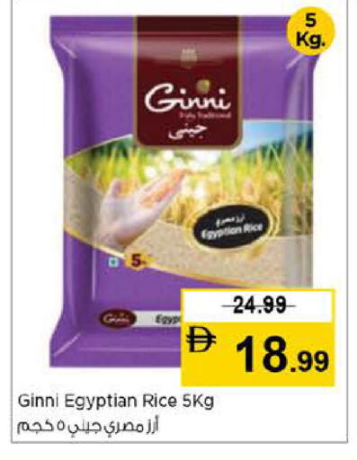 available at نستو هايبرماركت in الإمارات العربية المتحدة , الامارات - أبو ظبي