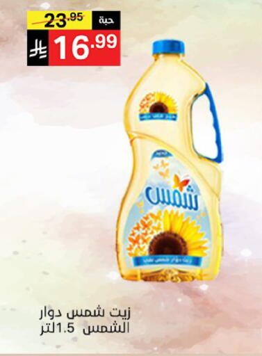 available at نوري سوبر ماركت‎ in مملكة العربية السعودية, السعودية, سعودية - مكة المكرمة