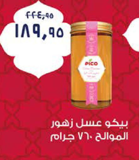 available at سعودي سوبرماركت in Egypt - القاهرة