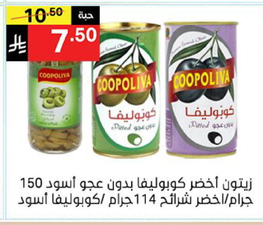 available at نوري سوبر ماركت‎ in مملكة العربية السعودية, السعودية, سعودية - مكة المكرمة