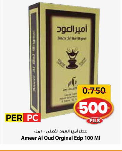 available at Mark & Save in Kuwait - Kuwait City