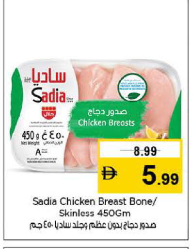available at لاست تشانس in الإمارات العربية المتحدة , الامارات - ٱلْفُجَيْرَة‎