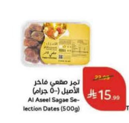 available at هايبر بنده in مملكة العربية السعودية, السعودية, سعودية - خميس مشيط