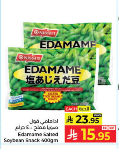 available at Kabayan Hypermarket in KSA, Saudi Arabia, Saudi - Jeddah