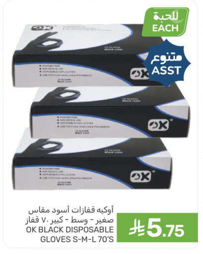 available at  مـزايــا in مملكة العربية السعودية, السعودية, سعودية - المنطقة الشرقية