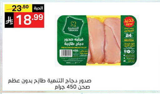 available at نوري سوبر ماركت‎ in مملكة العربية السعودية, السعودية, سعودية - مكة المكرمة