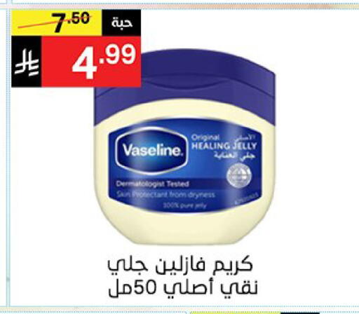 available at نوري سوبر ماركت‎ in مملكة العربية السعودية, السعودية, سعودية - مكة المكرمة