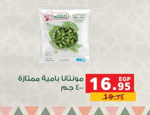 Okra available at Panda  in Egypt - Cairo