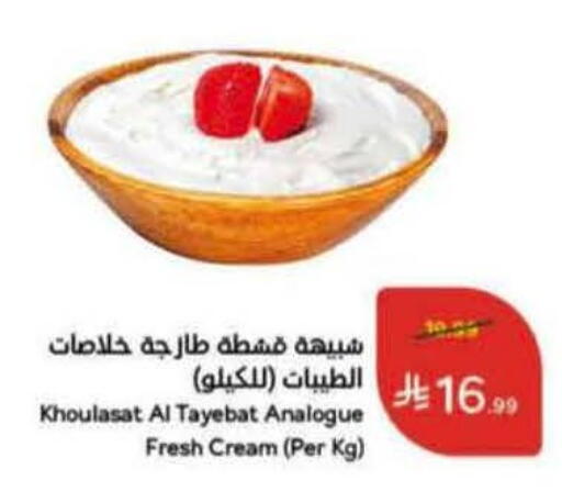 available at هايبر بنده in مملكة العربية السعودية, السعودية, سعودية - الخرج