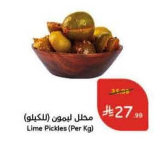 available at هايبر بنده in مملكة العربية السعودية, السعودية, سعودية - بيشة