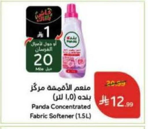 available at هايبر بنده in مملكة العربية السعودية, السعودية, سعودية - خميس مشيط