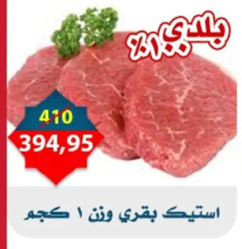 available at Aswaq Albader in Egypt - Cairo