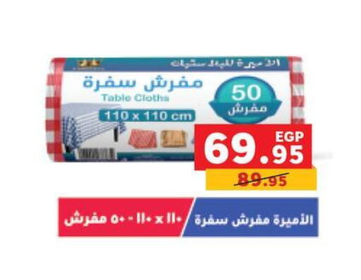 available at بنده in Egypt - القاهرة