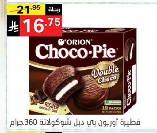 available at نوري سوبر ماركت‎ in مملكة العربية السعودية, السعودية, سعودية - مكة المكرمة